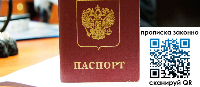 регистрация в Бийске